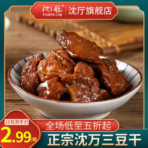 苏州小包装批发90克卤汁豆腐干