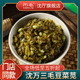 沈厅周庄特产毛豆菜苋125g 10袋阿婆菜苋咸菜爽口腌菜下饭菜雪菜