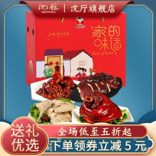 年货大礼包沈厅沈万三蹄膀黄豆猪蹄醉草鸡酱鸭卤味熟食送礼盒特产