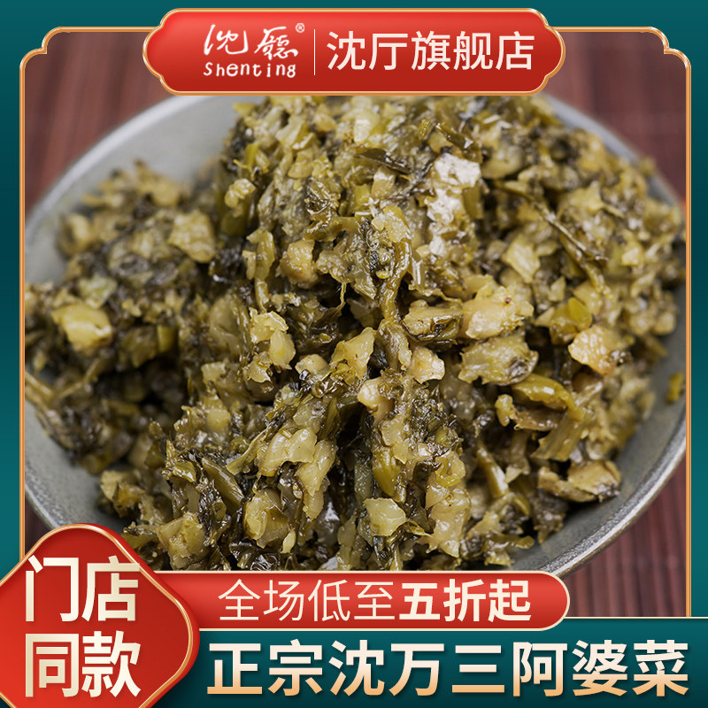 阿婆菜脆脆香22g脆脆辣