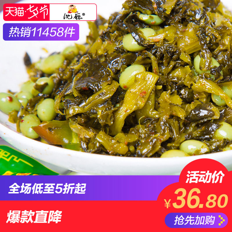 ÉòÌü ÖÜ×¯ÌØ²ú ë¶¹²ËÜÈ125g*10´ü°¢ÆÅ²ËÜÈÏ̲Ëˬ¿Ú²Ëëç²ËÏ·¹²Ë