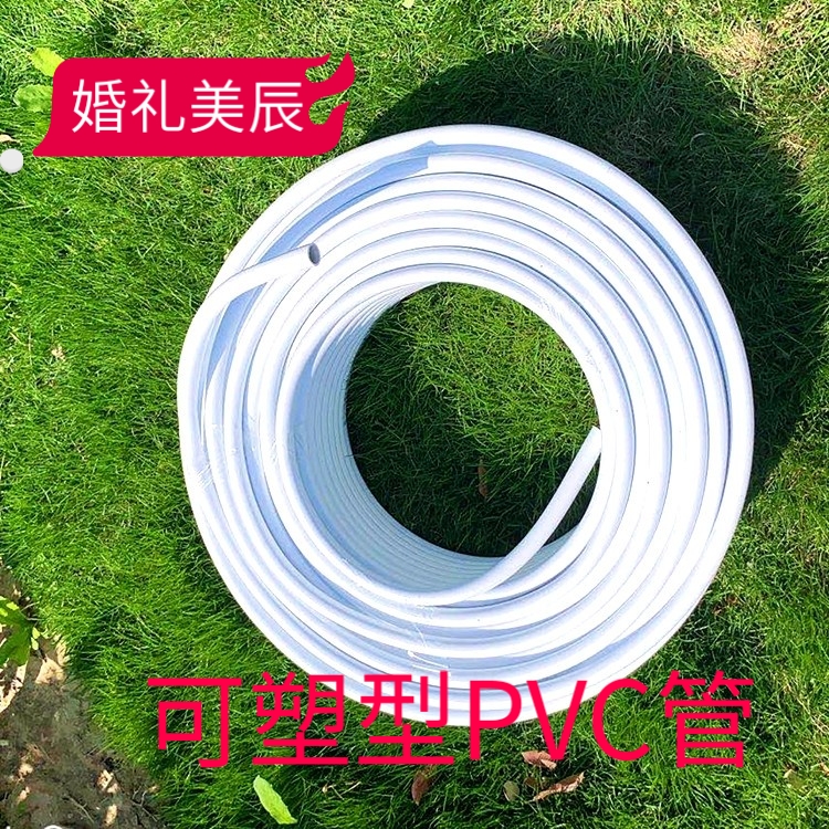 婚礼美陈橱窗展示pvc塑料管