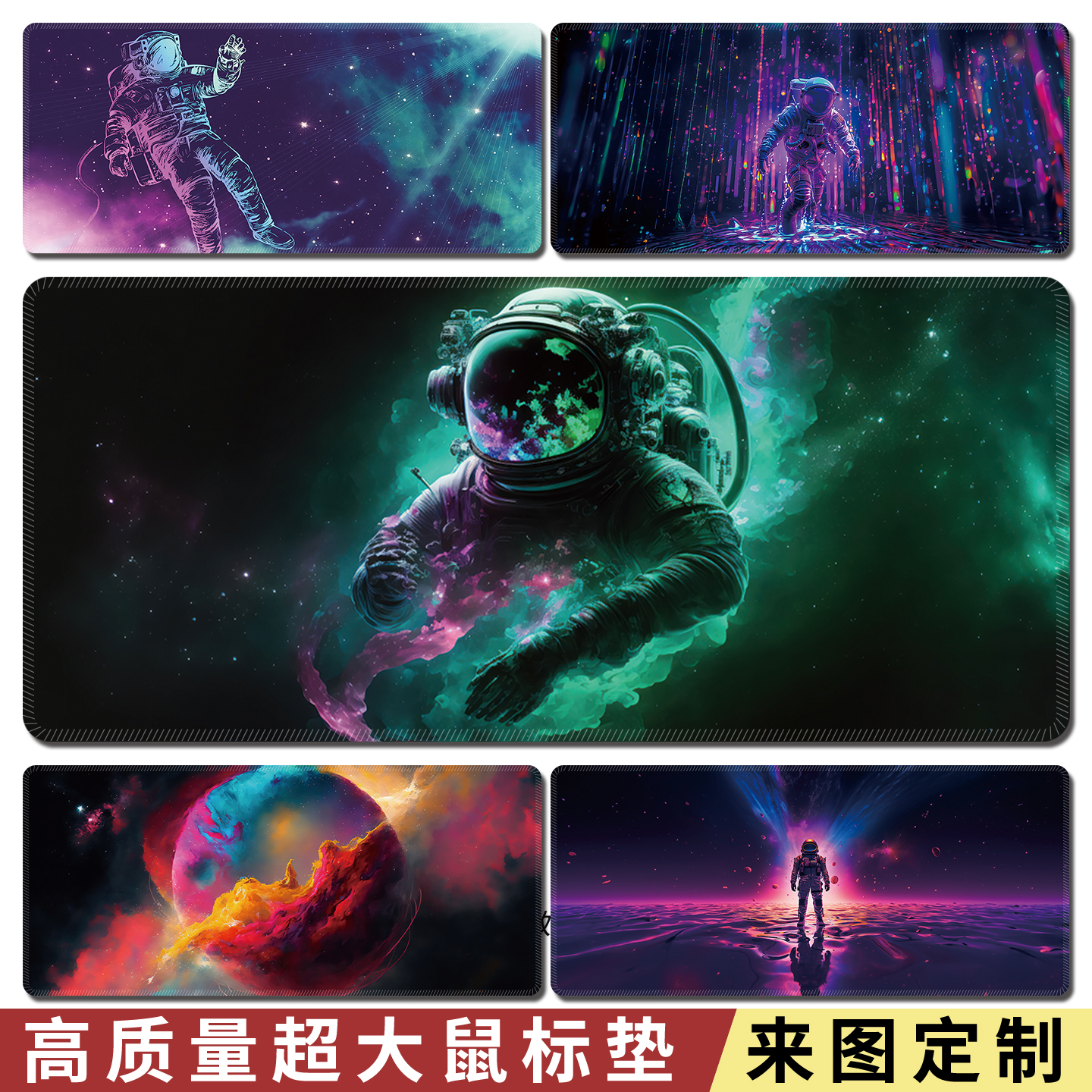 宇航员鼠标垫超大尺寸太空服电脑游戏鼠标垫宇宙办公桌垫可定制