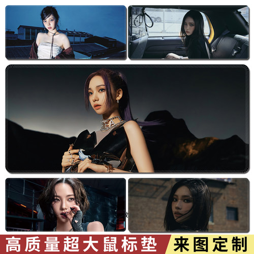 aespa鼠标垫超大电脑游戏垫柳智敏韩国女团高级办公键盘垫可定制