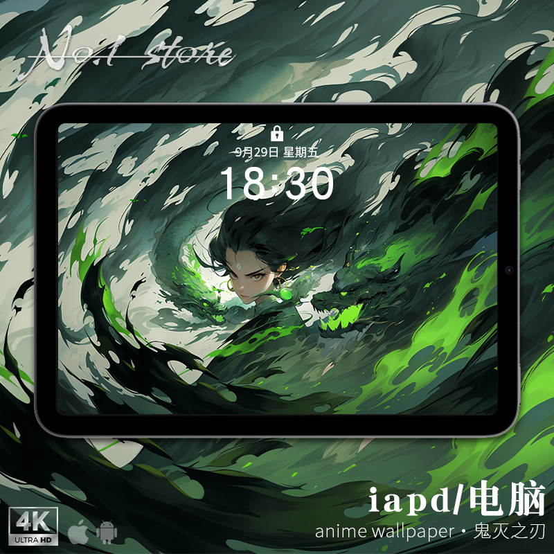 鬼灭之刃灶门炭治郎4k高清壁纸电脑壁纸ipad壁纸动漫壁纸1张多寸