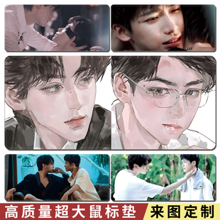 逆爱鼠标垫大尺寸池骋吴所畏电脑游戏键盘垫顺恨办公桌垫