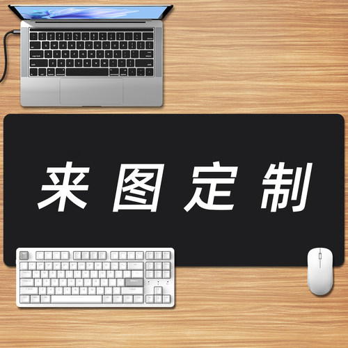 定制大尺寸电竞键盘鼠标垫