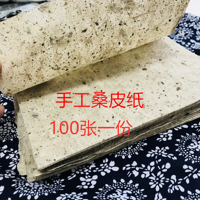 卷艾条纸专用手工艾柱桑皮纸卷纸