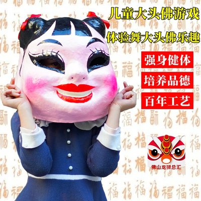 表演活动道具非遗手工大头佛