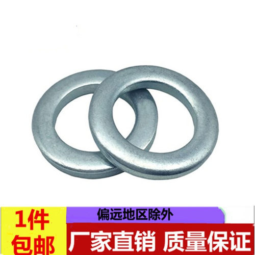 gb97.3销轴用垫圈加厚窄边