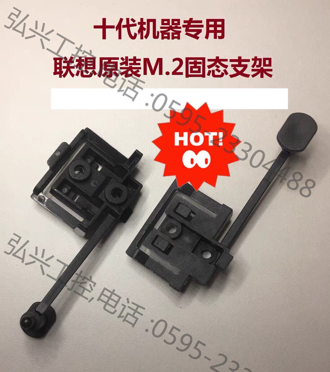 联想十代机器M2固态硬盘SSD支架托架通用 联想ThinkS议价为准高性价比高么？
