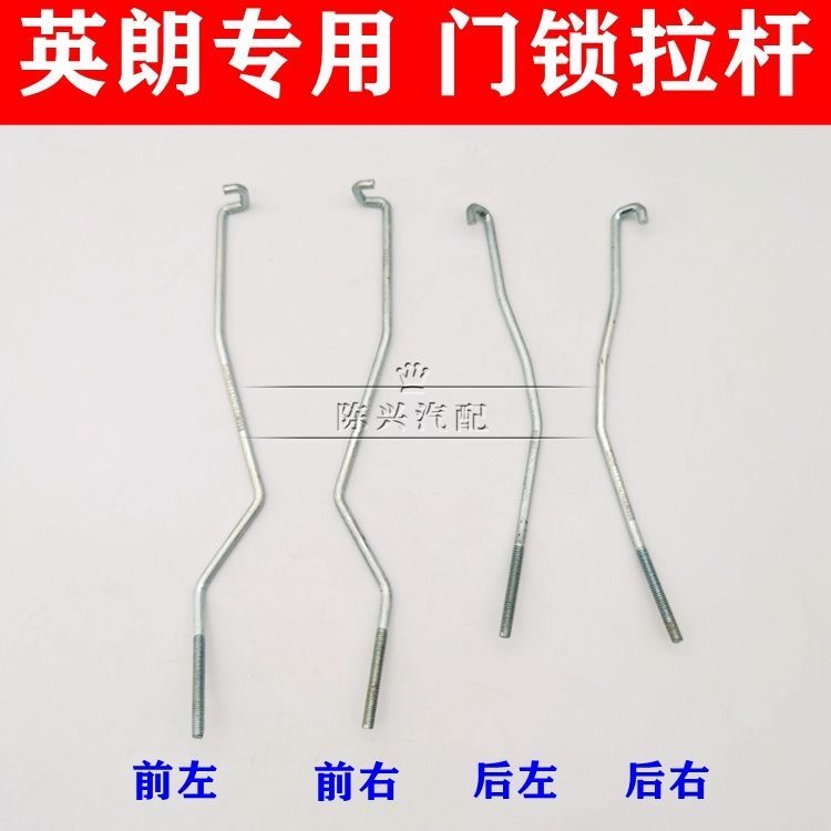 别克英朗车门锁芯拉杆外拉手开启铁丝外拉手底座拉杆汽车配件