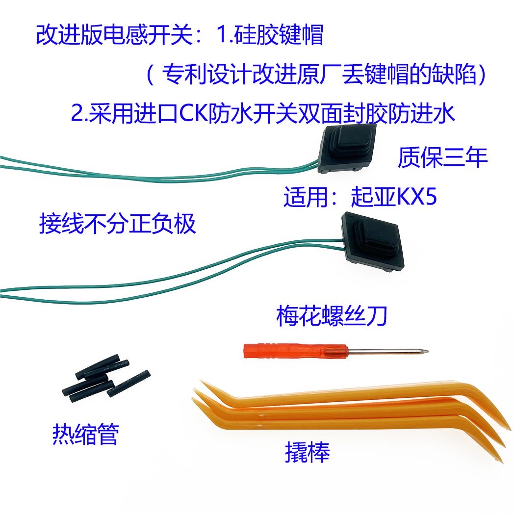 适用适配现代起亚KX5 16-21款车门把手开门外拉手按钮按键开关