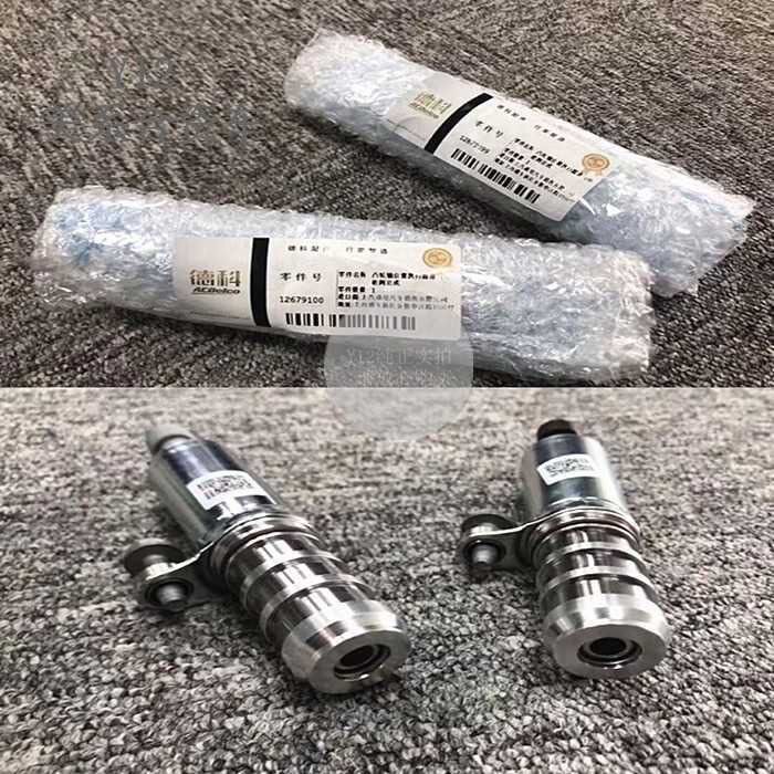 别克新君威君越偏心轴电磁阀 迈气门部件
