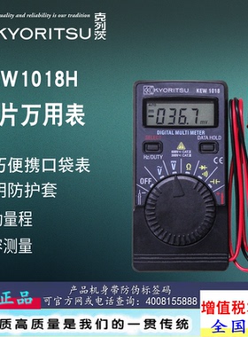 日本KYORITSU共立KEW1018H卡片数字万用表便携式小型袖珍高精度表
