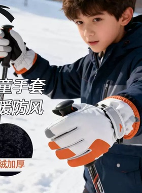 安踏儿童保暖手套冬季2026新款女孩滑雪御童骑行防水防滑加厚手套