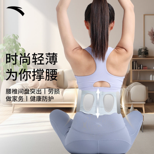 安踏超轻薄护腰带四季薄款