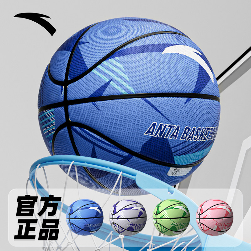 安踏篮球正品儿童幼儿园5号7号五号小学生男专用专业训练室外蓝球,运动/瑜伽/健身/球迷用品,篮球,淘宝优惠券,粉丝福利购,淘宝优惠卷