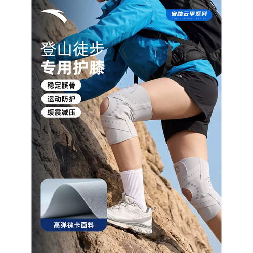 安踏云甲护膝男膝盖损伤保护徒步登山爬山女跑步专用骑行运动护膝