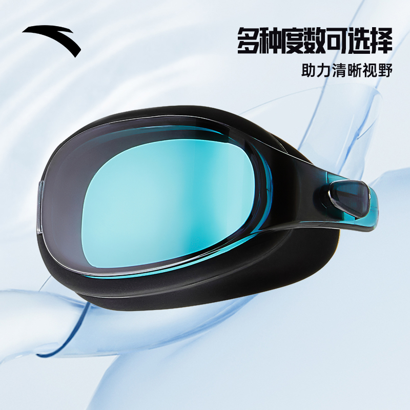 安踏近视泳镜片男女同款防雾