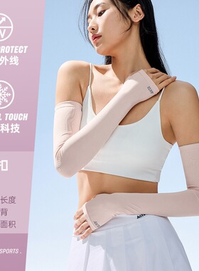 安踏防晒冰袖套男女防紫外线手套
