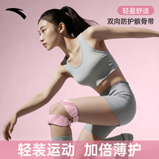 安踏髌骨带双向护膝专业运动跑步篮球健身跳绳打球羽毛球膝盖专用