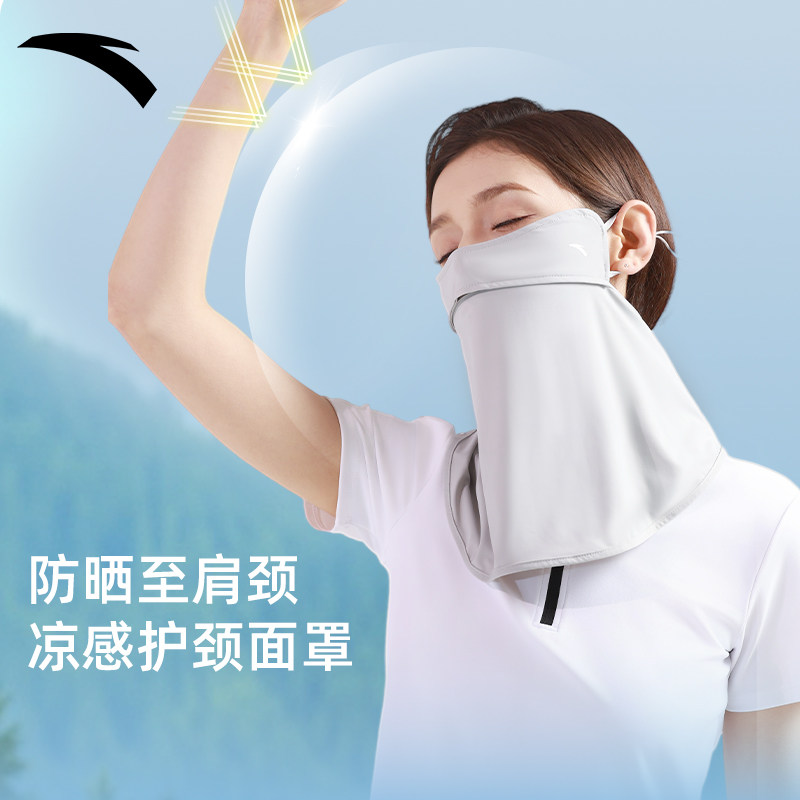 安踏防晒面罩口罩轻薄透气冰丝清凉遮阳护颈防紫外线遮脸女款夏季,服饰配件/皮带/帽子/围巾,防晒面纱/面罩,淘宝优惠券,粉丝福利购,淘宝优惠卷