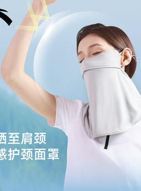 安踏防晒面罩护颈遮阳女防紫外线