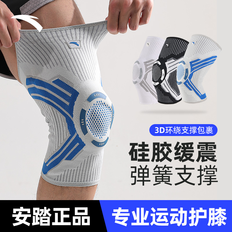 安踏篮球护膝专业半月板损伤