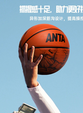 安踏正品篮球7号标准小学生专用七号室外专业橙色卡通儿童蓝球
