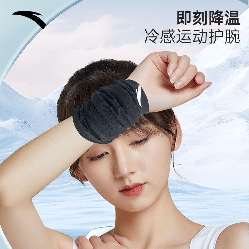 （安踏）安踏运动冷感护腕新款健身吸汗速干冰丝薄款冷感毛巾腕带,运动/瑜伽/健身/球迷用品,运动护腕,淘宝优惠券,粉丝福利购,淘宝优惠卷