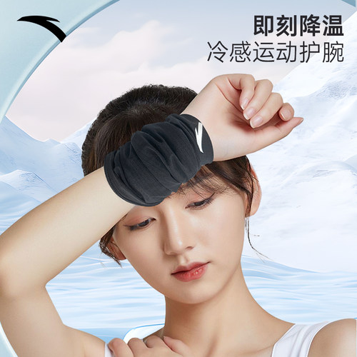 安踏冰丝冷感速干运动护腕