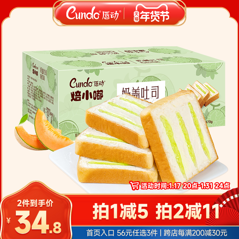 唇动焙小嘟奶盖厚切吐司面包切片即食早餐营养代餐饱食品