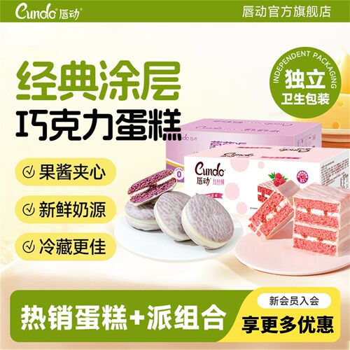 唇动红丝绒牛奶巧克力