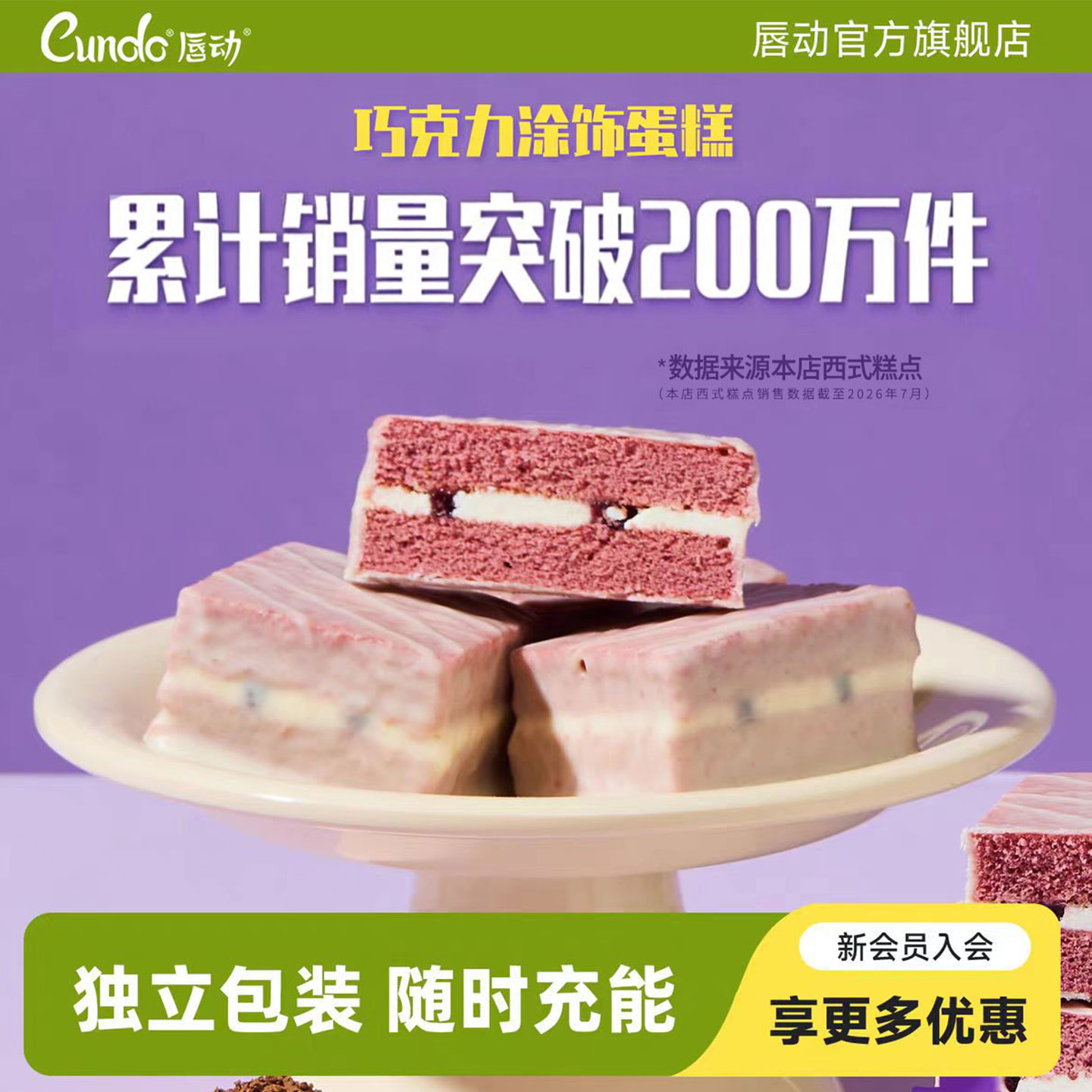 唇动蓝莓桑葚蛋糕夹心面包图片