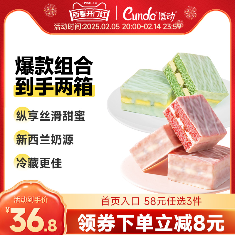 唇动红丝绒草莓树莓牛奶巧克力抹茶味夹心蛋糕网红零食整箱下午茶