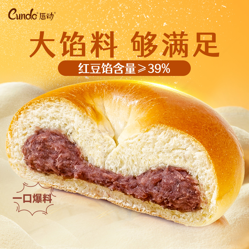 一口爆料 香软红豆馅