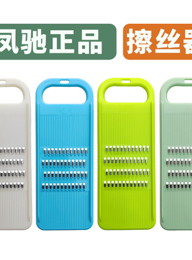 凤驰牌土豆丝切丝器家用插菜板切菜器黄瓜丝胡萝卜丝擦丝器刨丝器