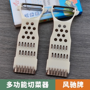 凤驰小号多功能切菜器刨丝器切丝器土豆丝擦丝器削皮器刨皮刮皮刀
