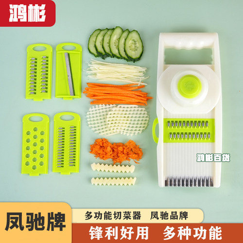 凤驰牌多功能切菜神器土豆刨丝器