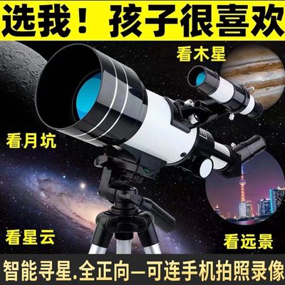 天文望远镜专业观星100000倍太空深空版专业级高清望远镜儿童男孩