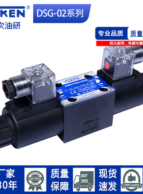 油研型液压电磁双向换向阀单头阀DSG-02-系列3C2 3C6AC220V DC24V
