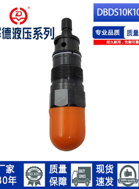 北京华德系列溢流阀DBDS10K10B/315 DBDS10K10B/200/100/50插装阀