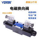 换向液压阀DSG 3C2 YUKEN榆次油研正品 A220电磁换向阀 2B2 3C4
