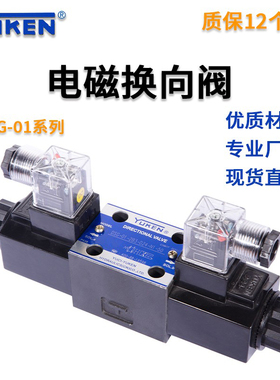 YUKEN榆次油研正品换向液压阀DSG-01-3C2/2B2/3C4/A220电磁换向阀