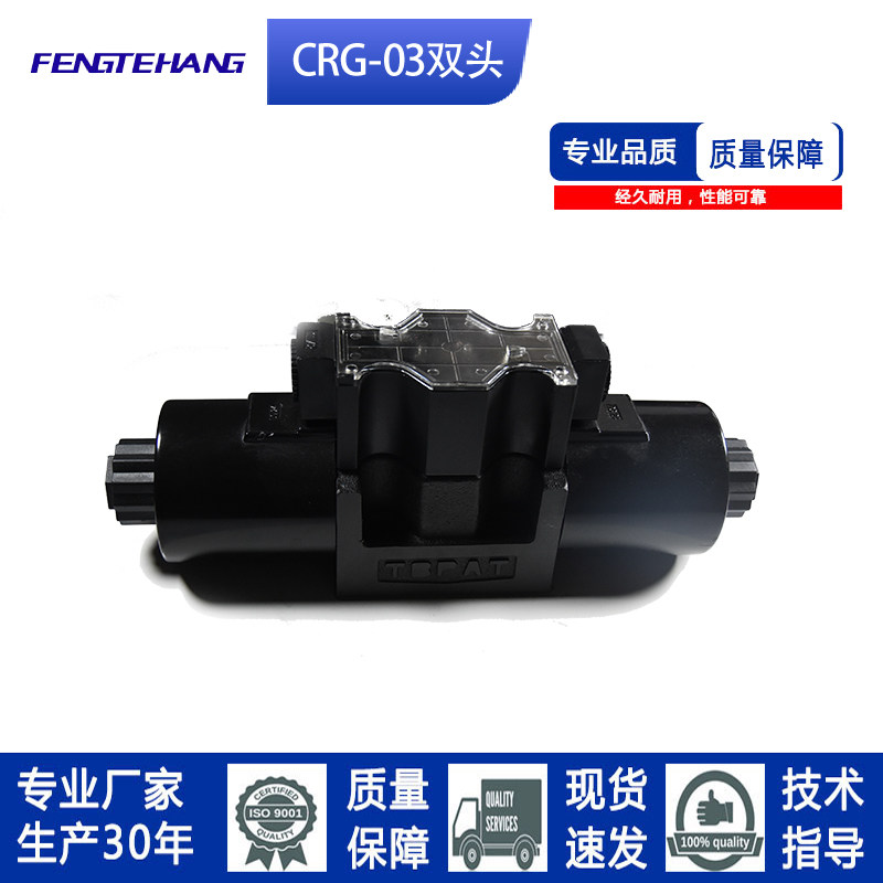 FTH DSG-03油研型电磁换向阀液压阀多路控制双向电磁双头阀