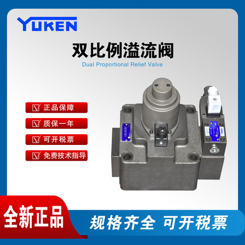 YUKEN榆次油研压力阀厂家现货