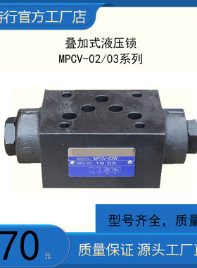 双向液压锁YUKEN液压锁保压阀