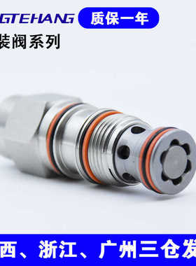 螺纹插装平衡阀替代SUN抗衡阀CBCA/CBEA/CBCG/CBEG/LHN LJN