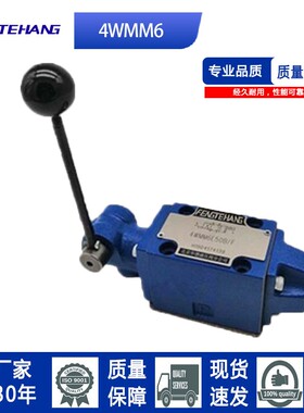 液压手动换向阀4WMM6G/F H J M 4WMM10E10/OF 16E/ 4WMM6E50B/OF